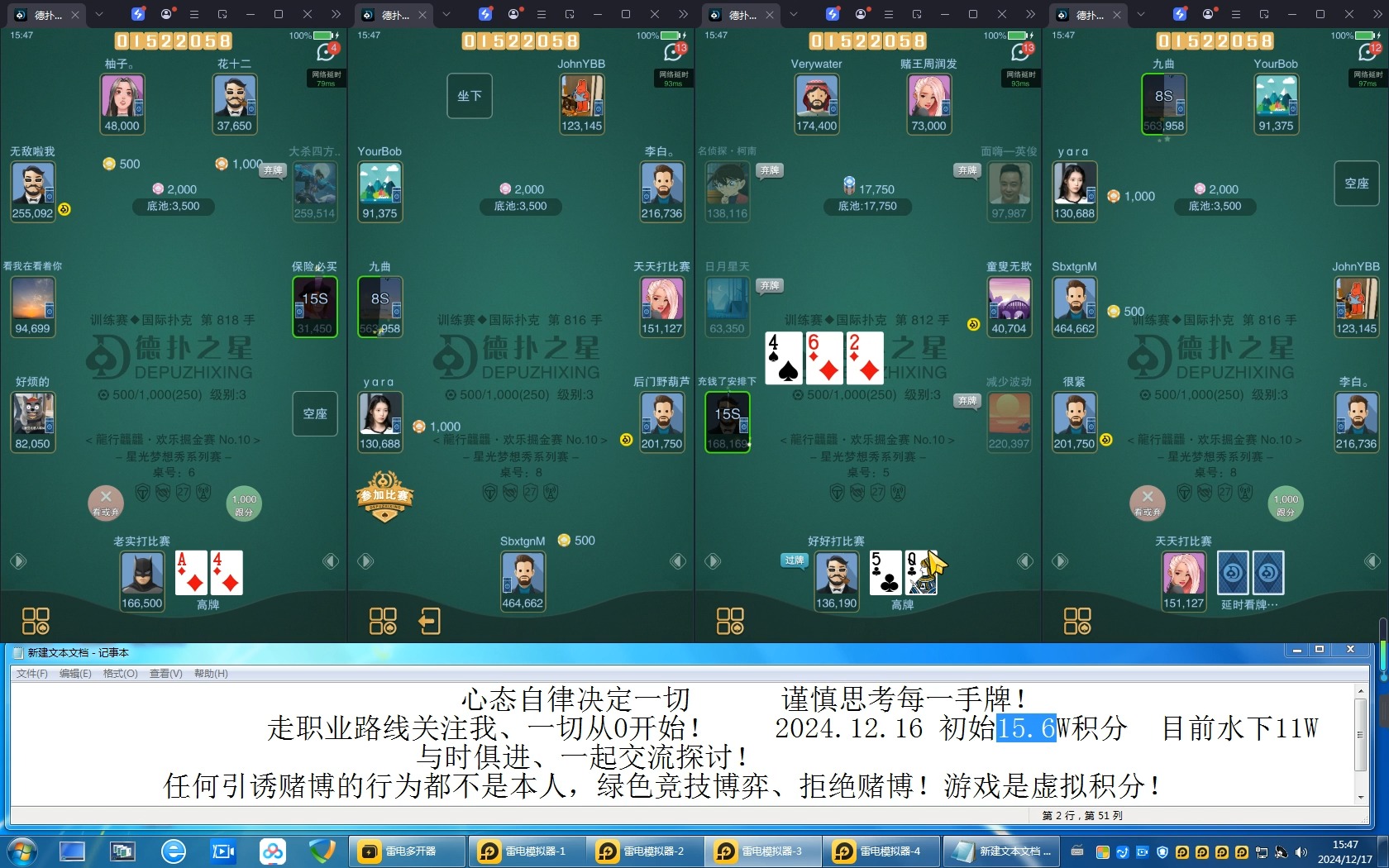 我来教大家“wepoker透视挂真的假的	”小程序必赢神器（开挂教程）-第1张图片