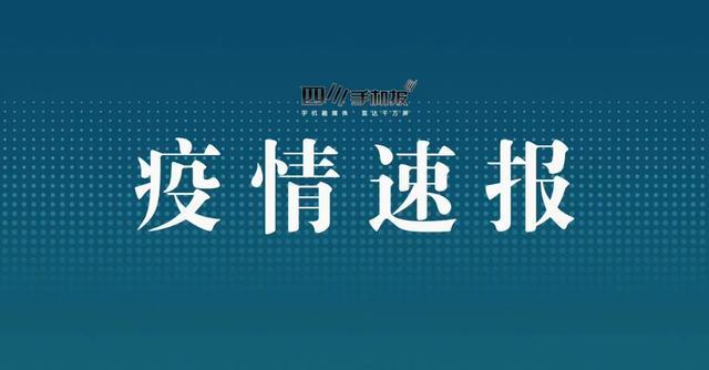 “青岛疫情” 青岛疫情速报？-第3张图片