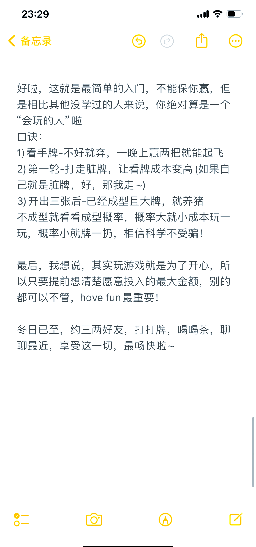 实测教程“德扑之星app挂怎么安装”开挂通用版（必备神器）-第3张图片
