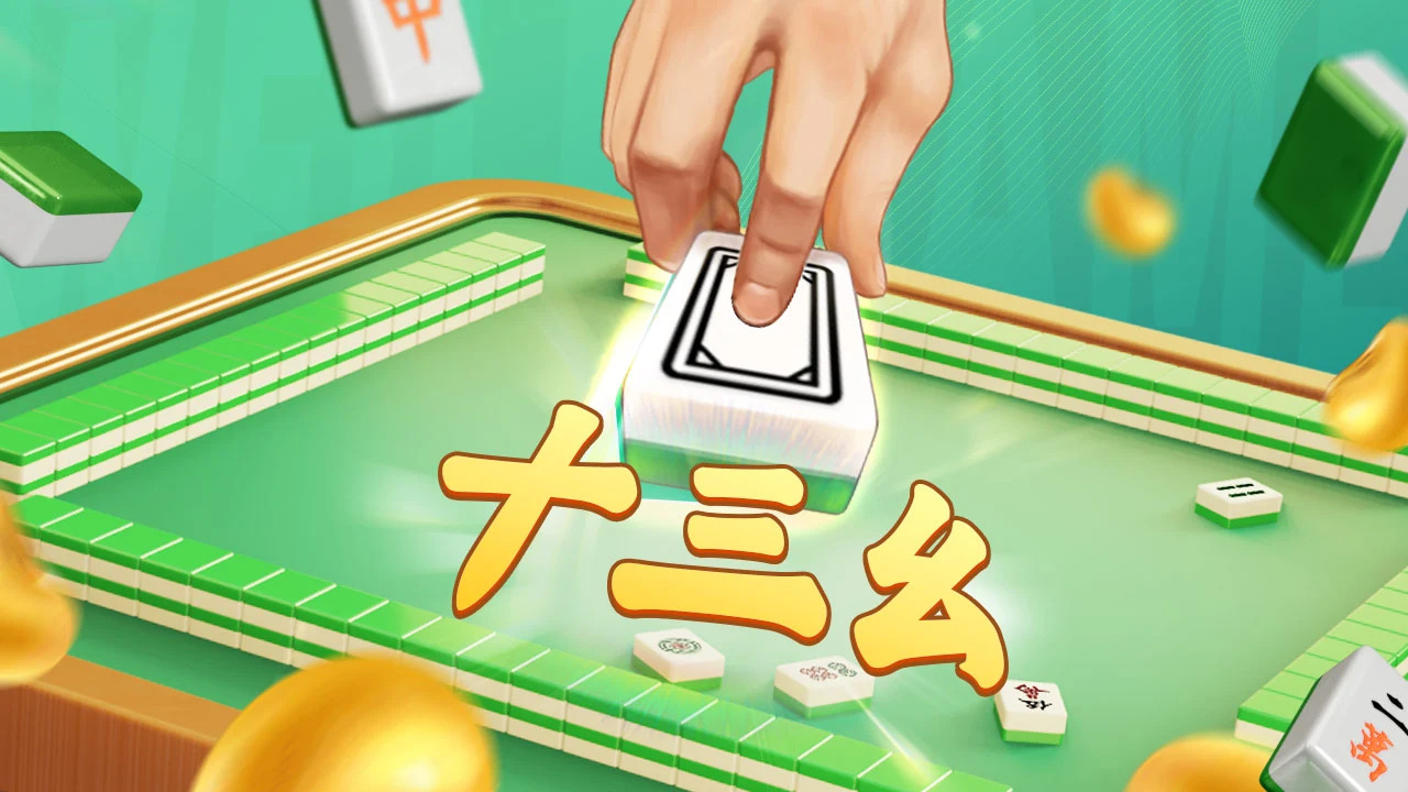 今日盘点“微乐广东麻将开挂神器多少钱一个助透视教程”开挂神器安装下载-第2张图片