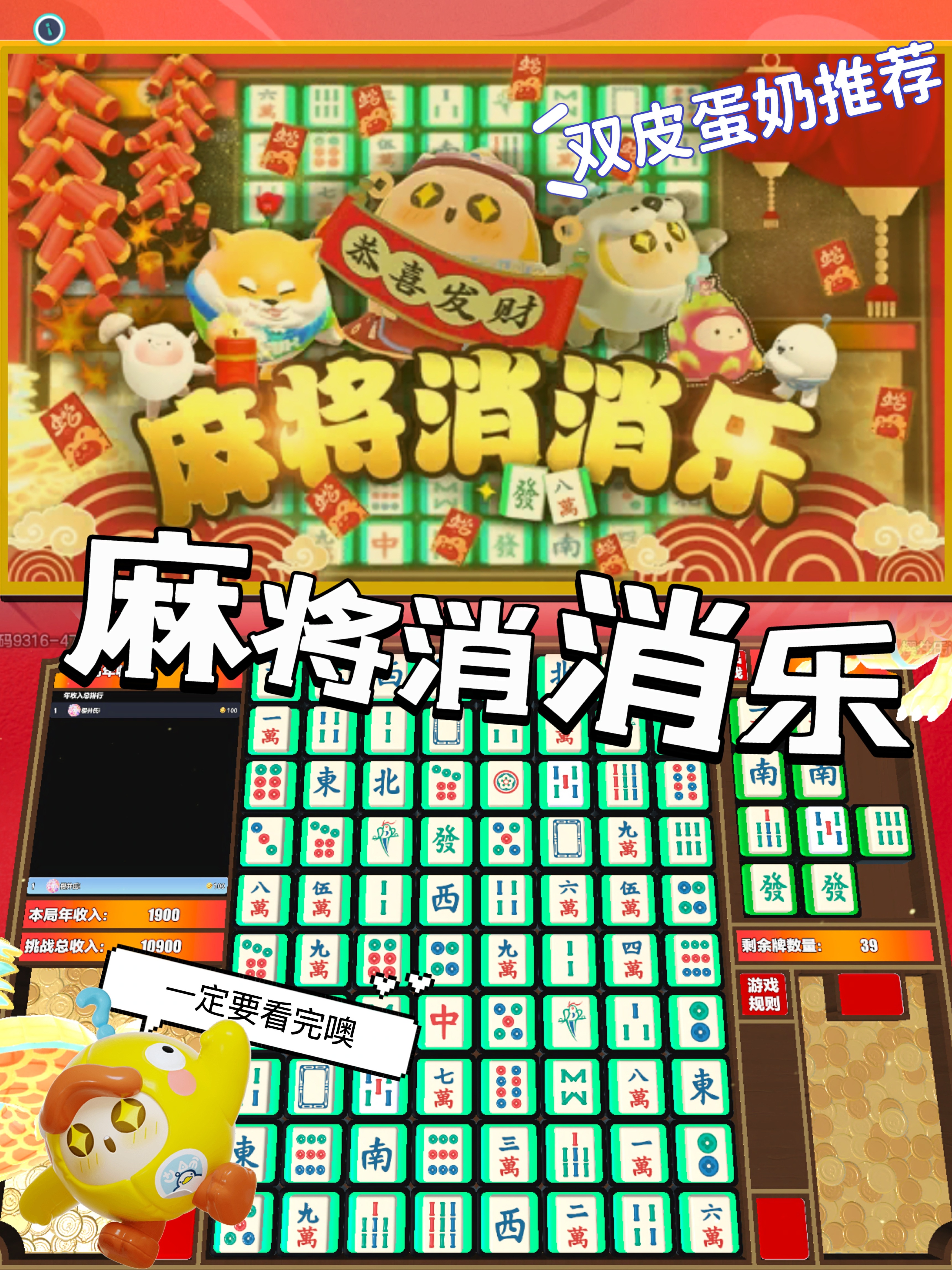 今日盘点“微乐广东麻将开挂神器多少钱一个助透视教程	”开挂神器安装下载-第3张图片