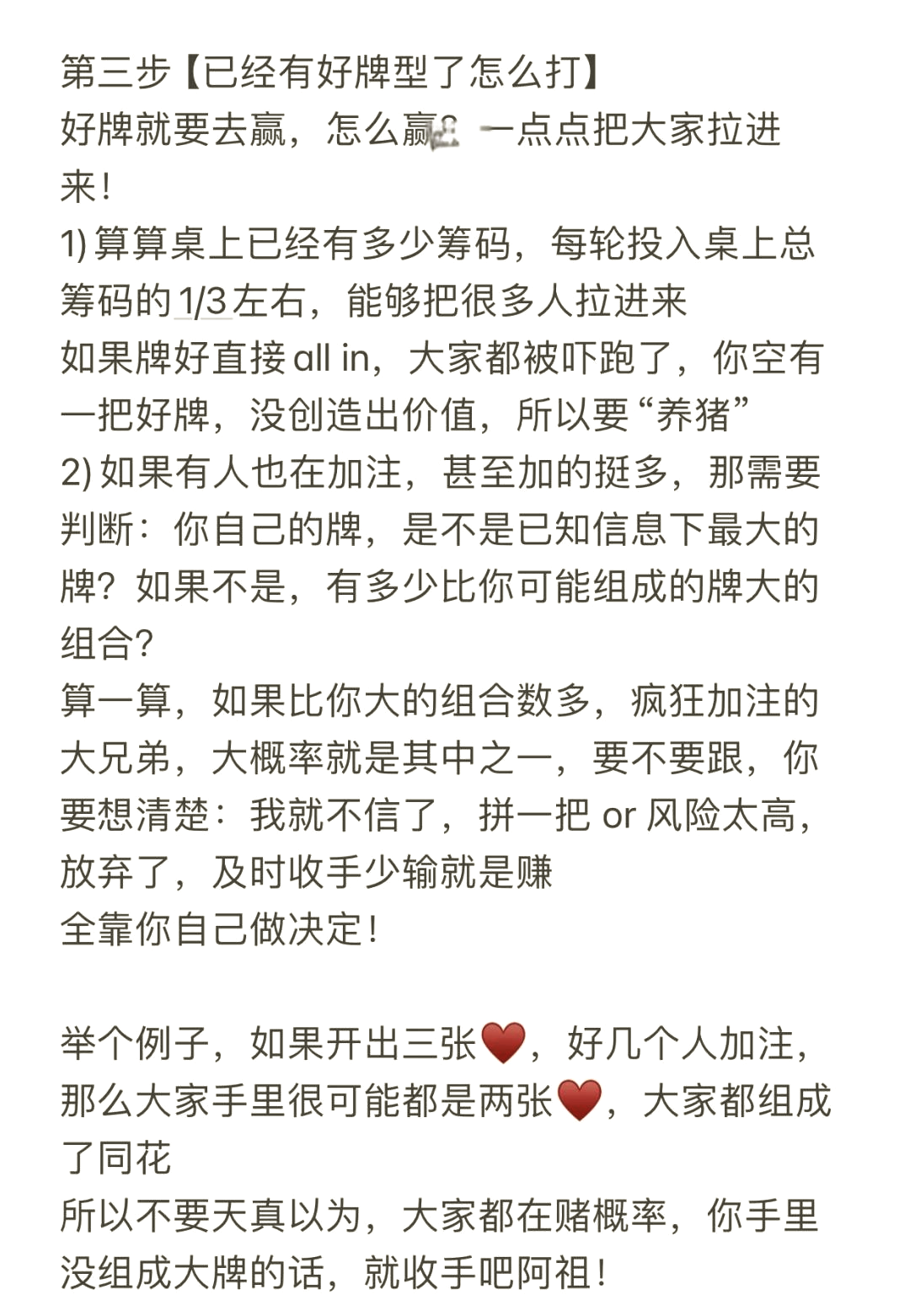 我来教教大家“德州局wepoker真的有挂透视辅助吗”小程序必赢神器（开挂教程）-第3张图片