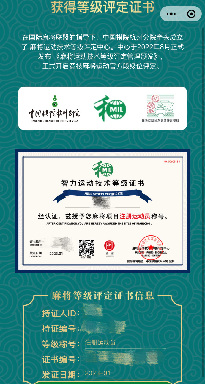 传递经验“小程序决胜麻将开挂版本软件	”开挂器软件安装-第1张图片