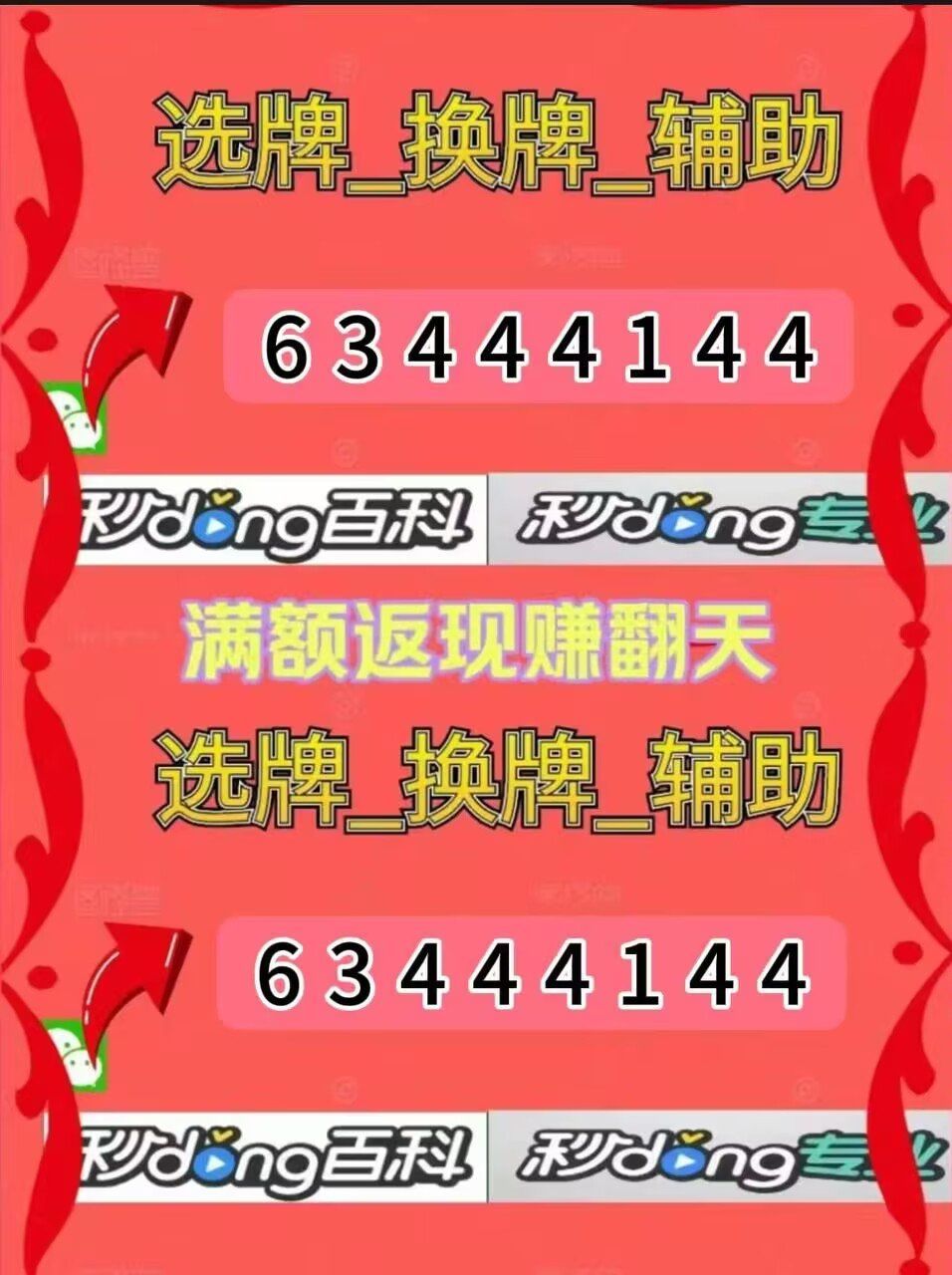 我来告诉你“微乐小程序开挂方法下载	”万能开挂器（确实有挂）-第2张图片