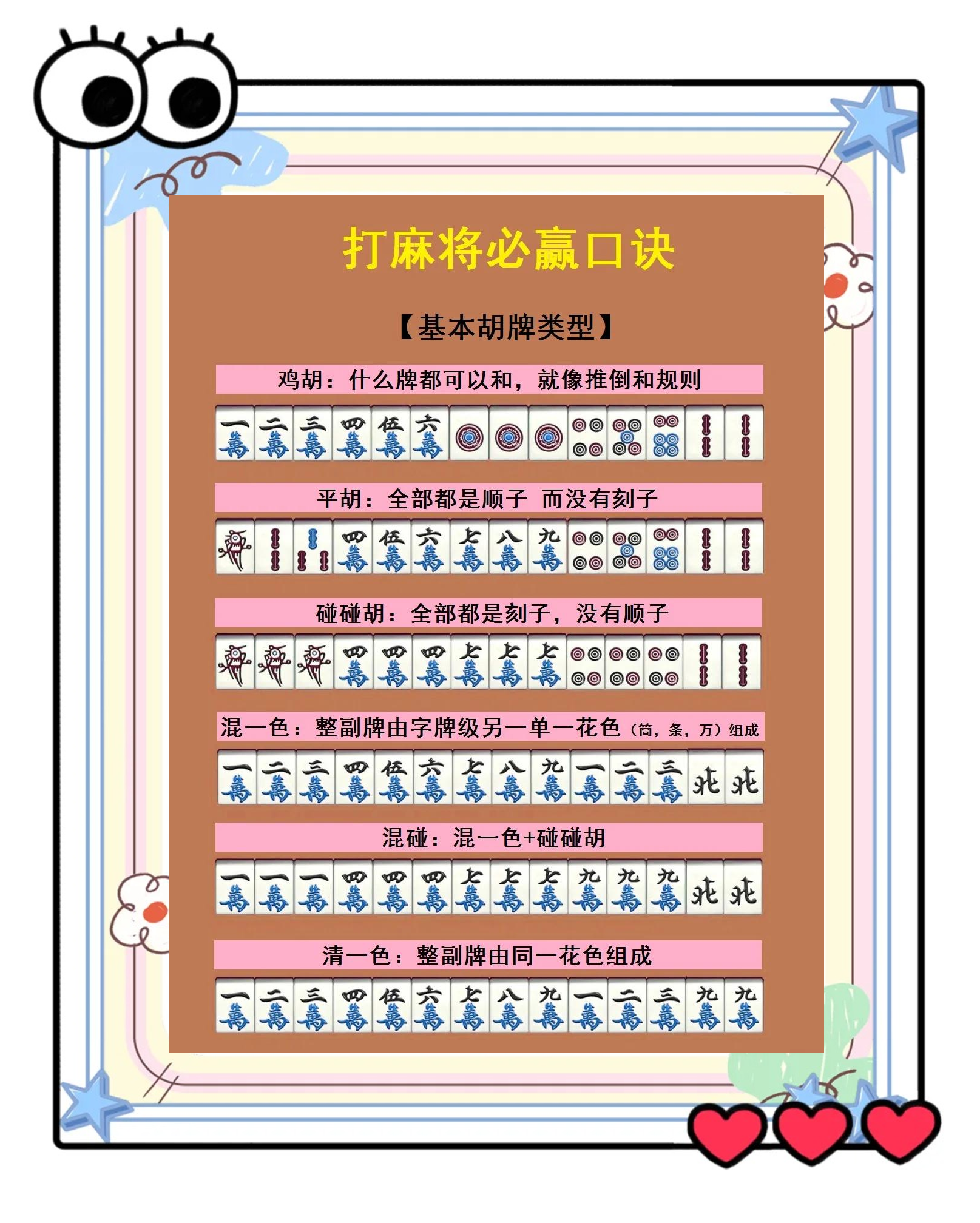 玩家必看教程“微乐宁夏麻将万能开挂器怎么用”开挂器软件安装-第2张图片