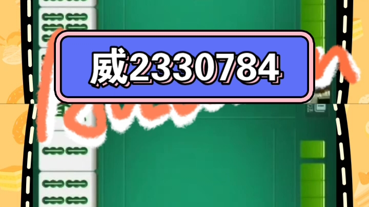 玩家必读“微乐麻将开挂通用版”开挂通用版（必备神器）-第2张图片