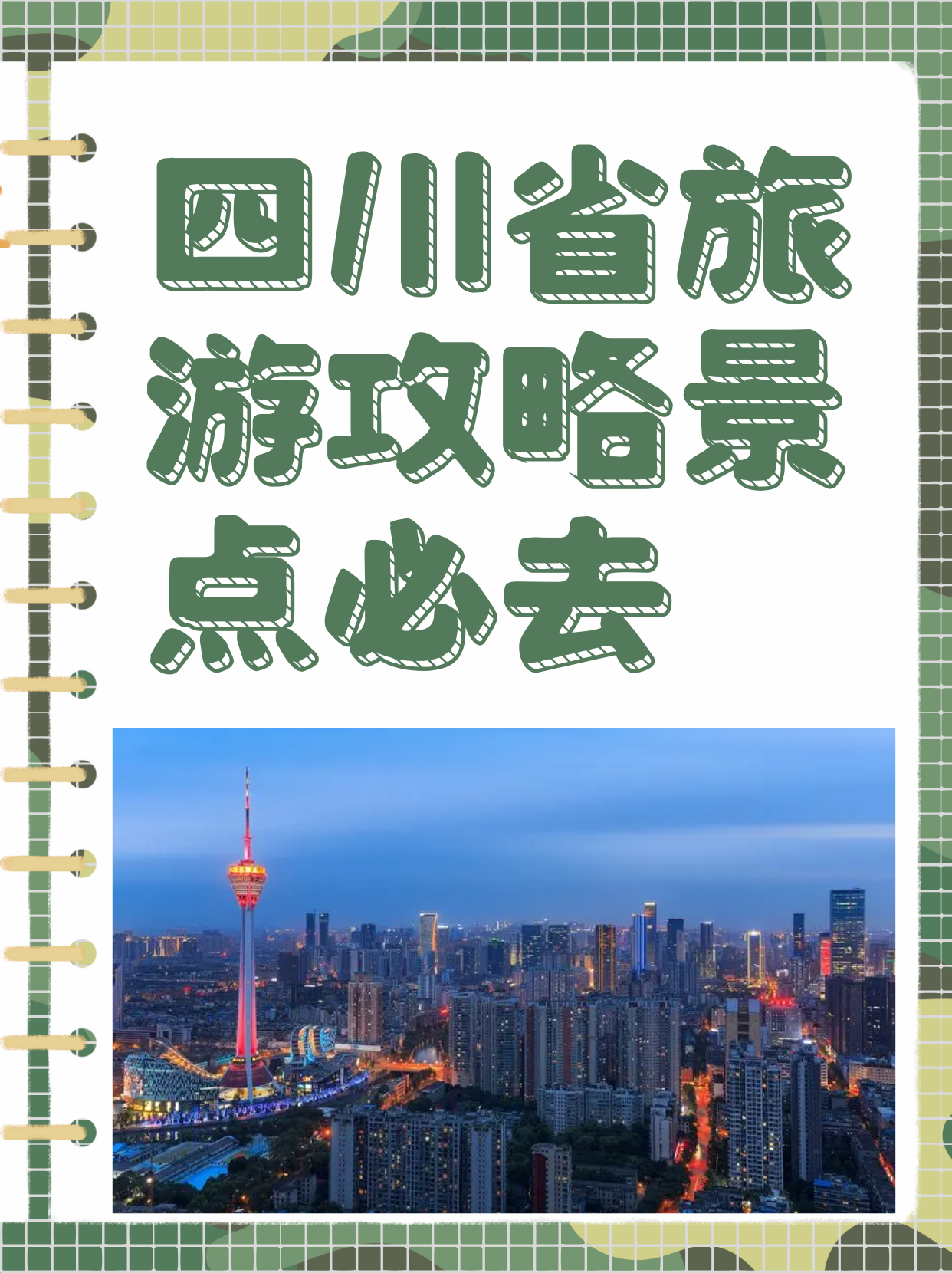 推荐一款“蜀山四川麻将有挂没	”外卦神器下载安装-第2张图片