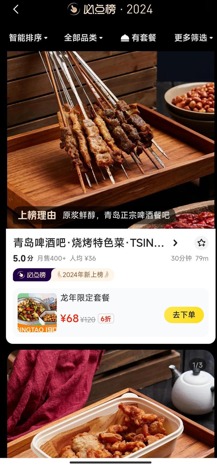 介绍一款“功夫川麻小程序可以开挂的软件”助赢开挂器（安装教程）-第3张图片