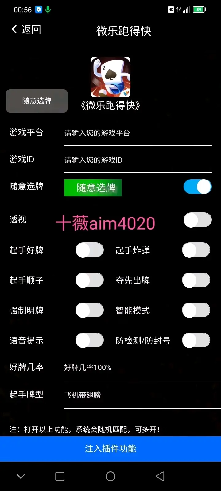 玩家必备“微乐云南麻将必赢神器免费安装	”开挂器软件安装-第3张图片