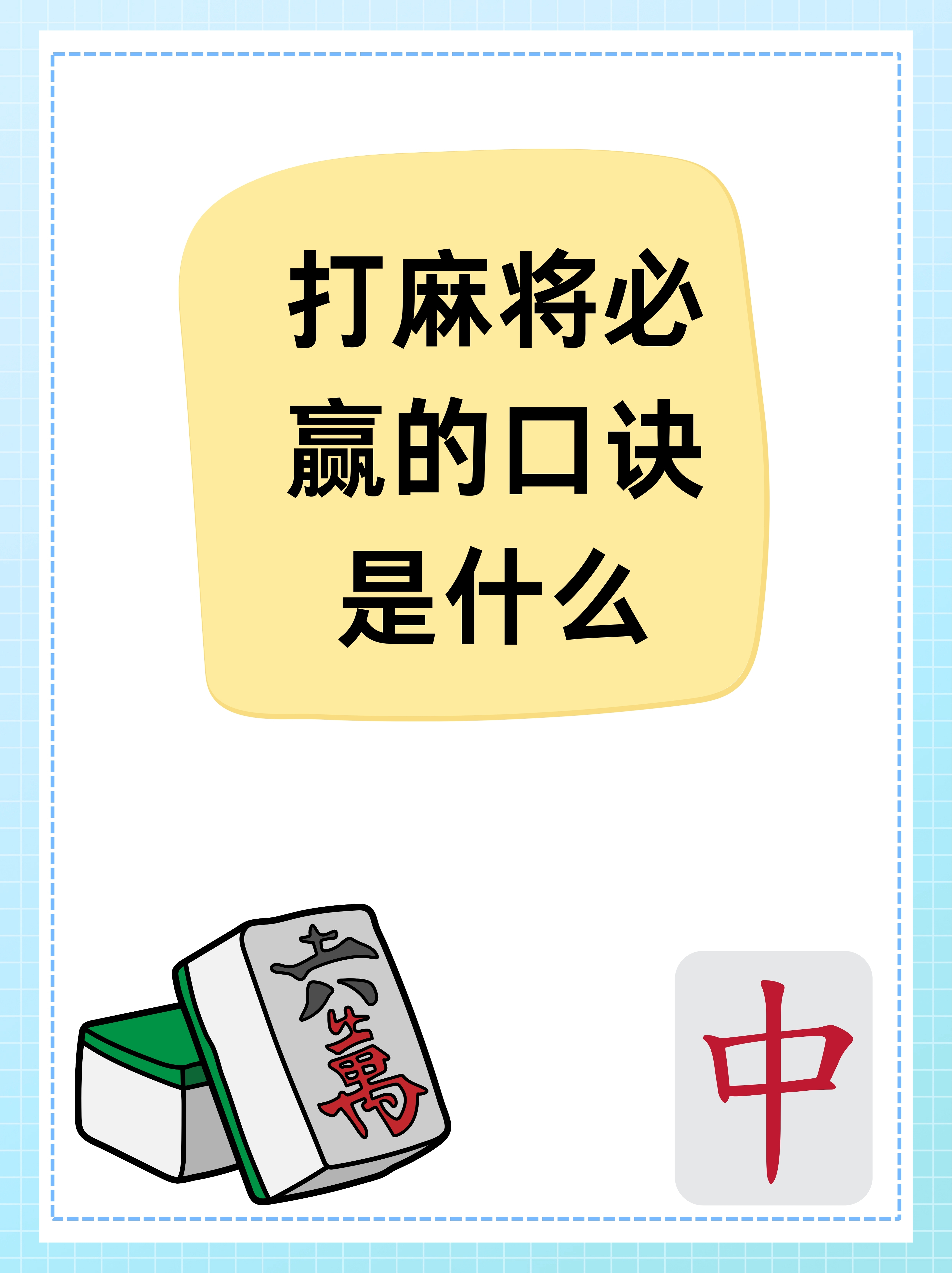 我来告诉你“微乐山东麻将挂是真的吗	”开挂通用版（必备神器）-第2张图片