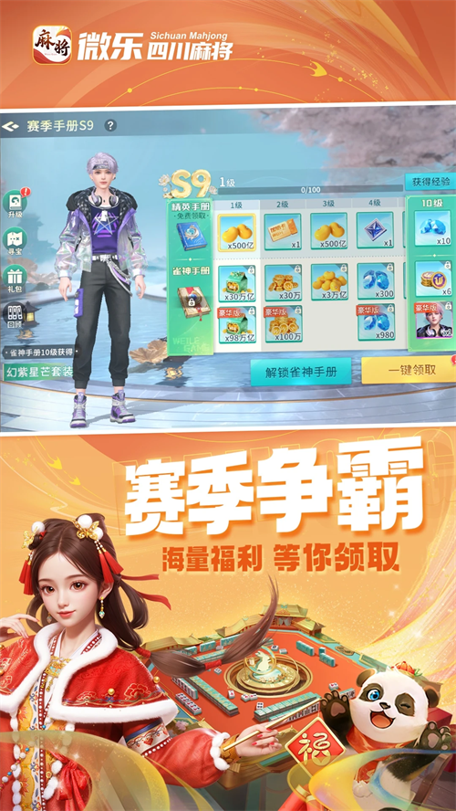 传递经验“小程序微乐四川麻将必赢神软件”开挂通用版（必备神器）-第1张图片