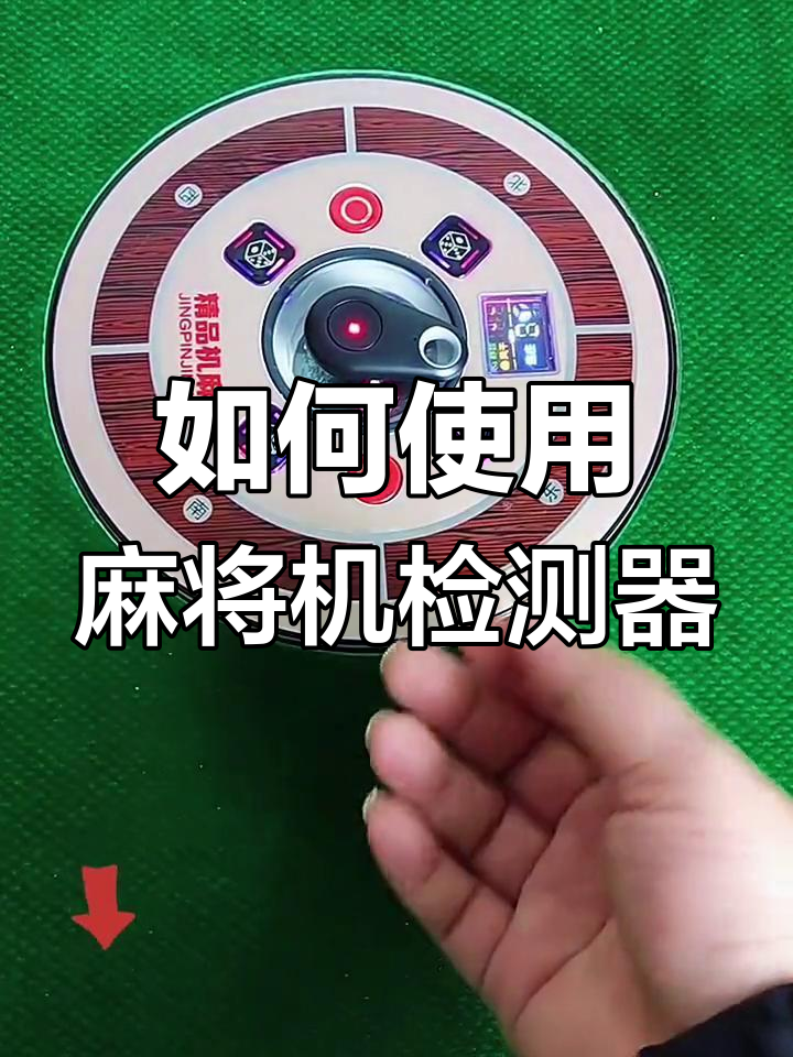 实测教程“手机麻将怎么才会赢	”外卦神器下载安装-第2张图片