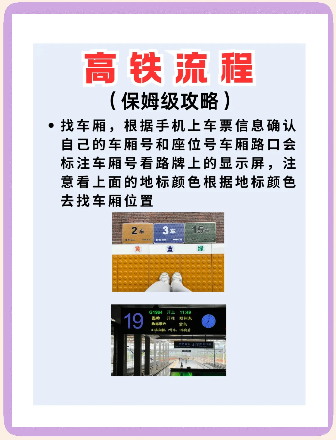 坐高铁需要核酸检测吗?,坐高铁要核酸检查么-第1张图片
