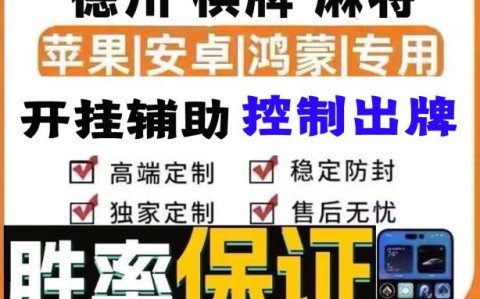 分享一款“微乐河南麻将如何才能设置赢	”开挂通用版（必备神器）-第1张图片