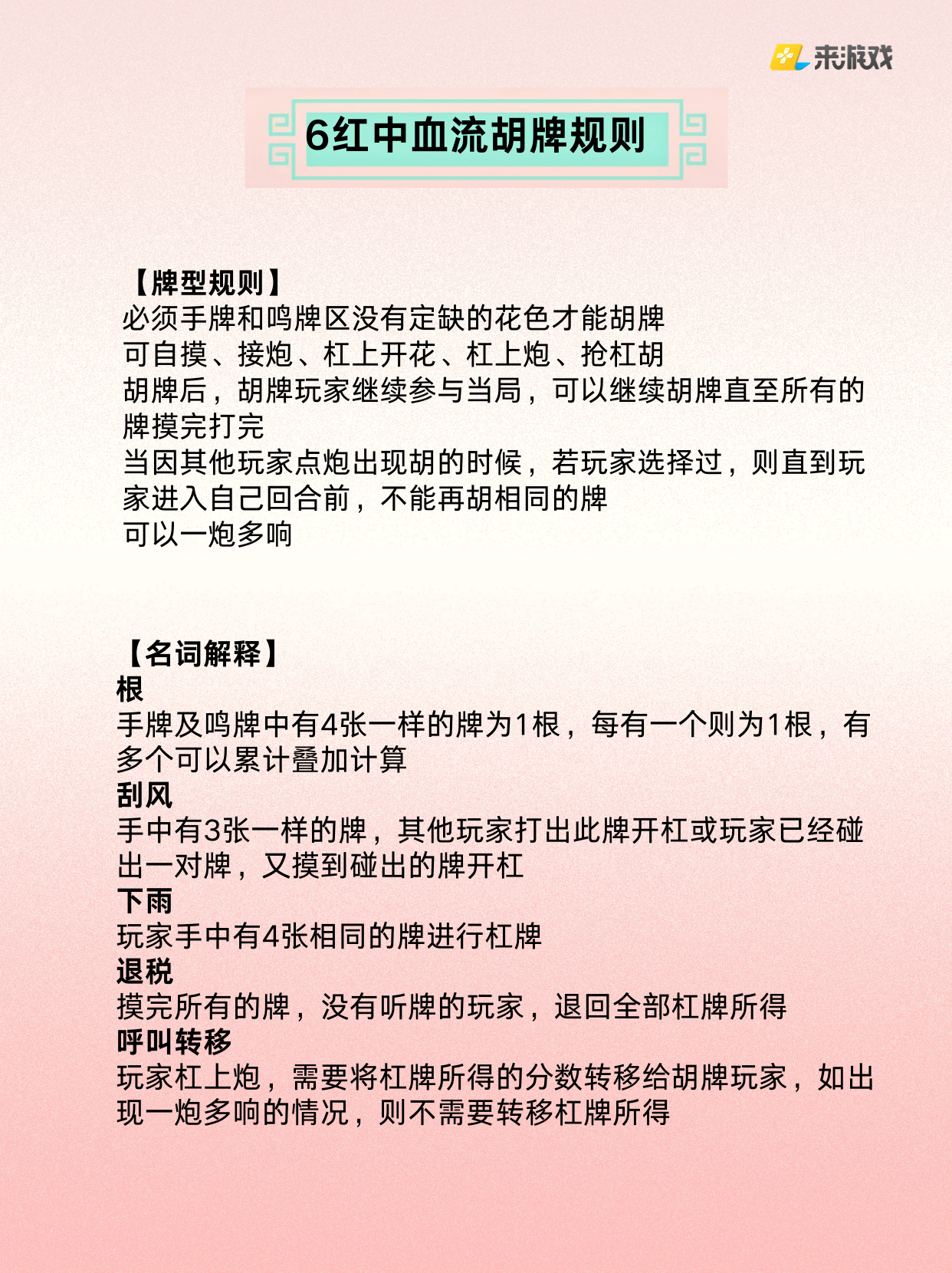 今日教程“四川麻将血战到底开挂app下载	”万能开挂器（确实有挂）-第1张图片