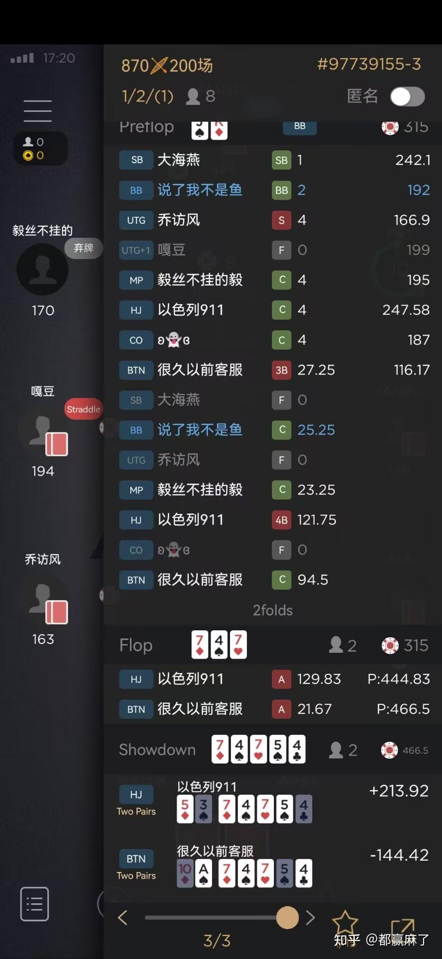玩家必备“德扑之星开挂神器下载安装”万能开挂神器（真的有挂）-第1张图片