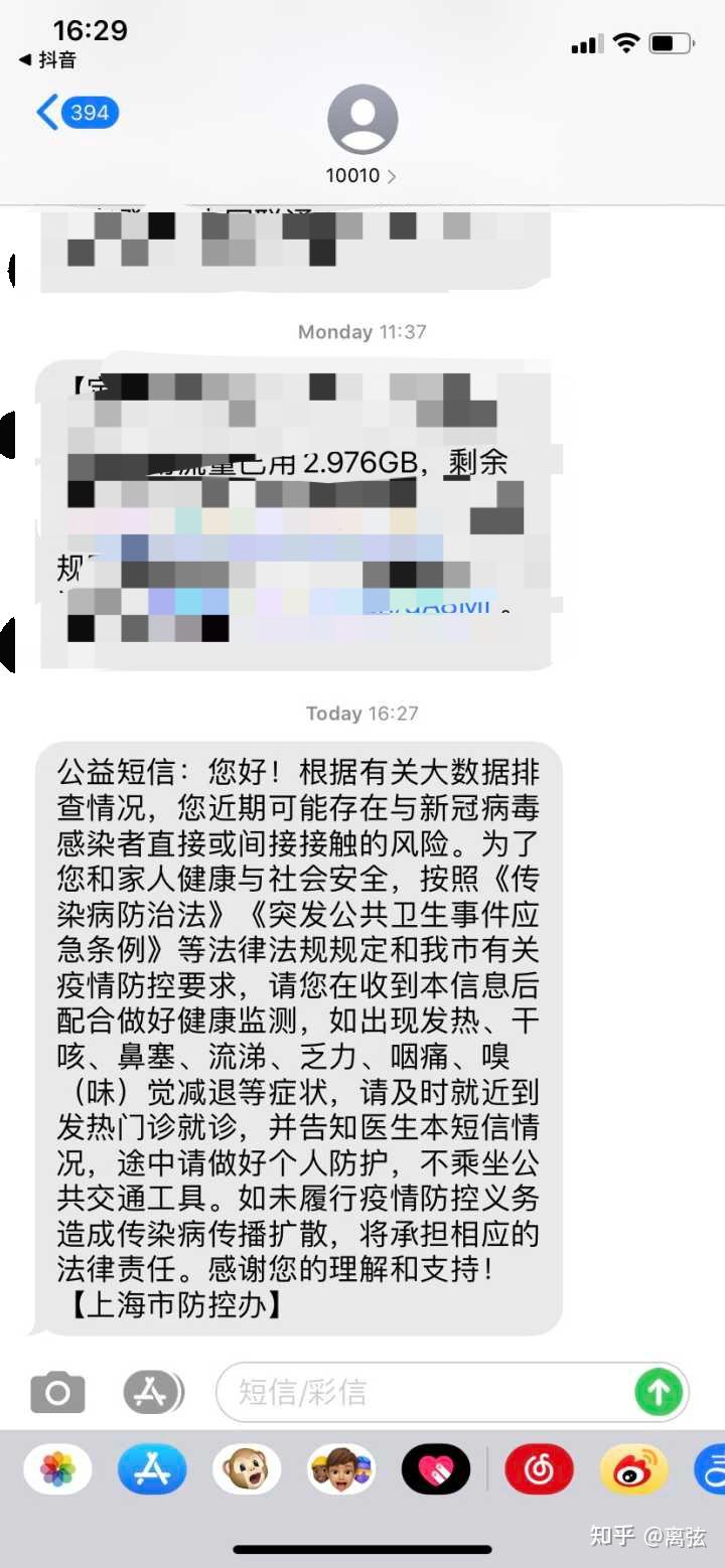 「上海市新增本土确诊322例」〃上海新增2本地确诊行动轨迹-第1张图片