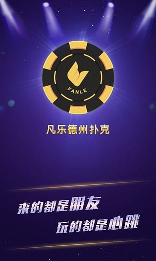 必看科普“德扑之星app万能挂下载安装	”外卦神器下载安装-第1张图片