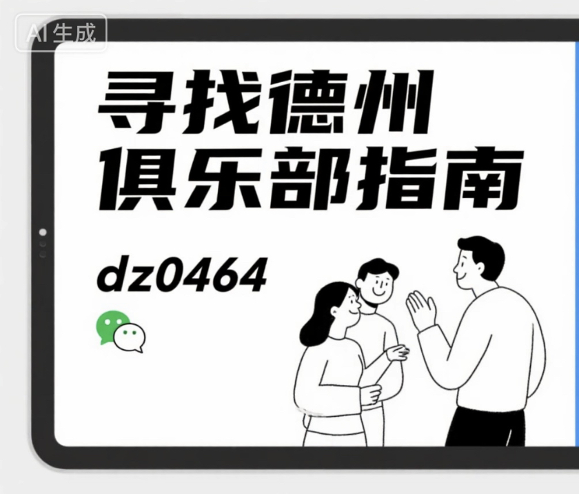 玩家必备“hhpoker辅助器”万能开挂器（确实有挂）-第3张图片