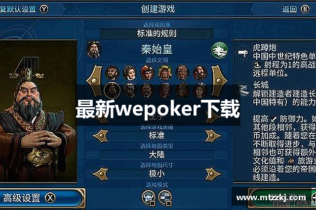 玩家攻略“wepoker微扑克一直输怎么办	”开挂器软件安装-第2张图片
