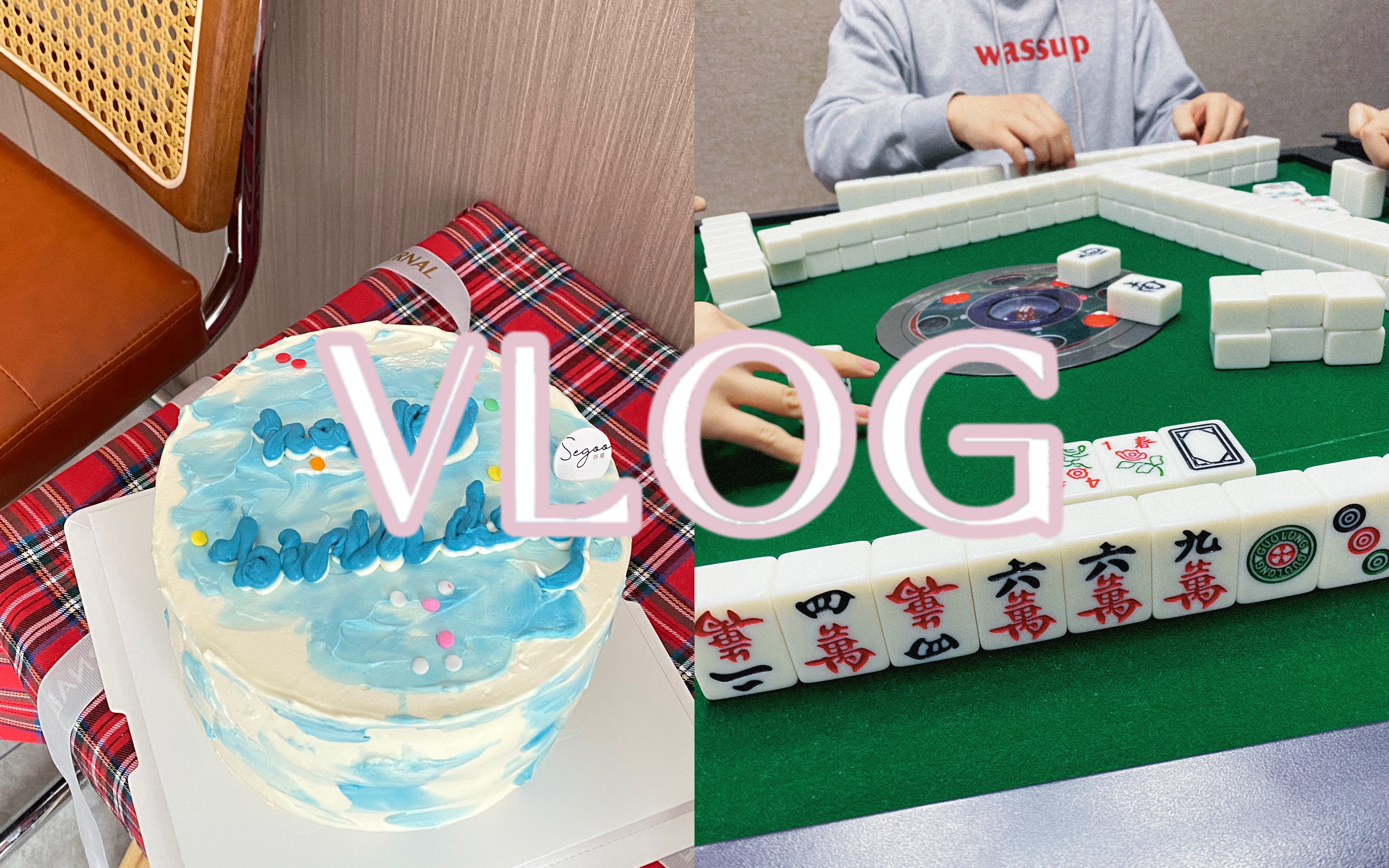 分享一款“手机打麻将自建房有挂么”助赢开挂器（安装教程）-第2张图片