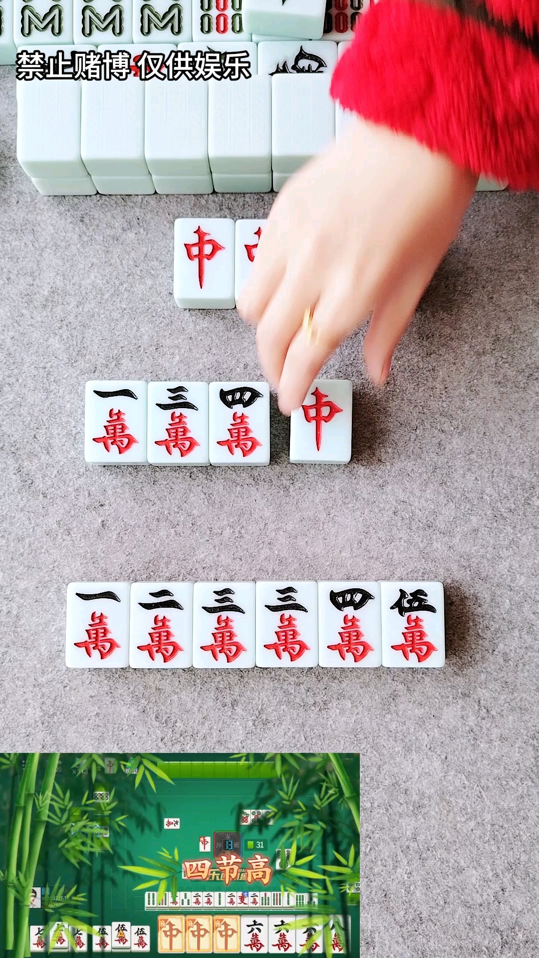 传递经验“多乐红中麻将开挂应用”必赢神器通用版-第2张图片