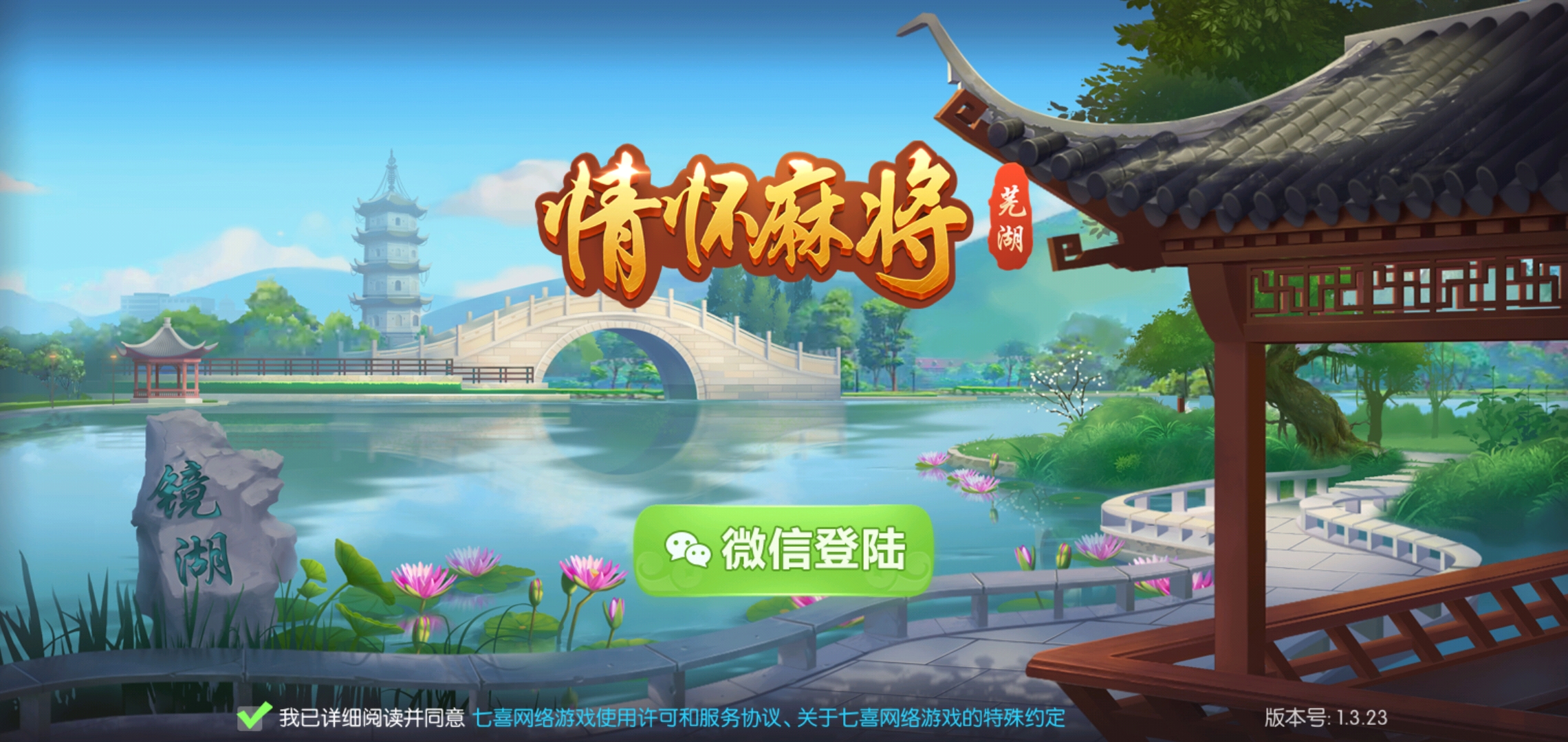 科普实测“情怀麻将到底有挂吗”外卦神器下载安装-第2张图片