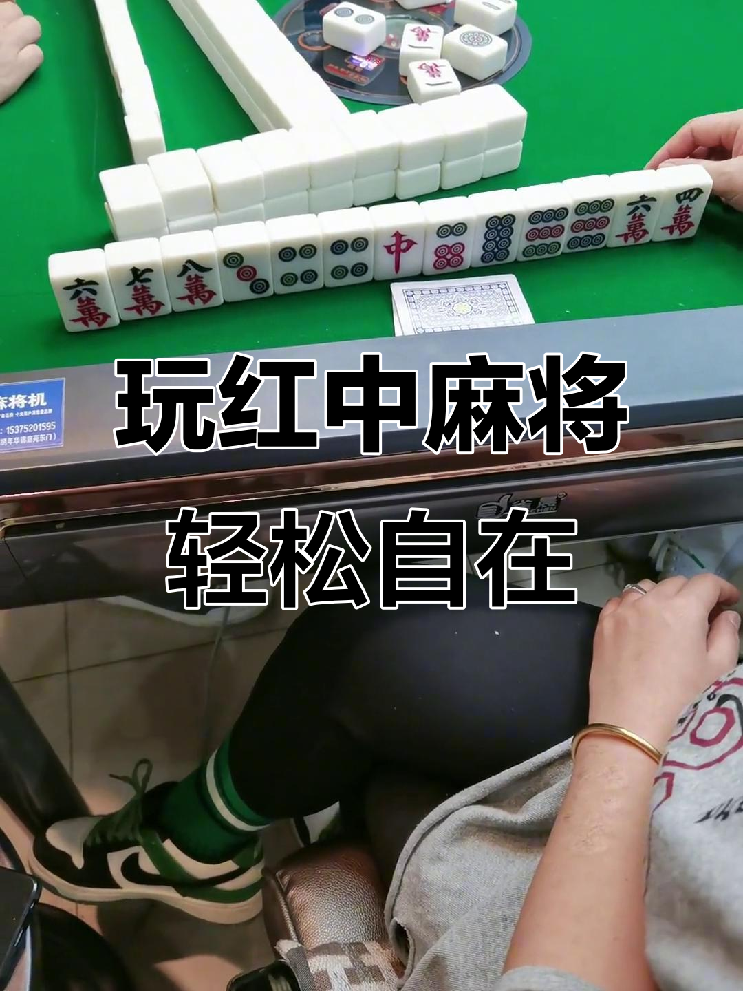 传递经验“多乐红中麻将开挂应用”必赢神器通用版-第3张图片