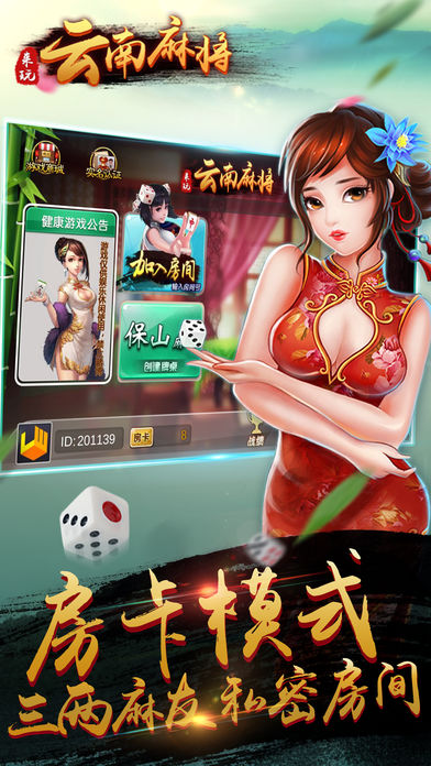 我来告诉你“手机麻将开挂神器下载安装”必赢神器通用版-第2张图片