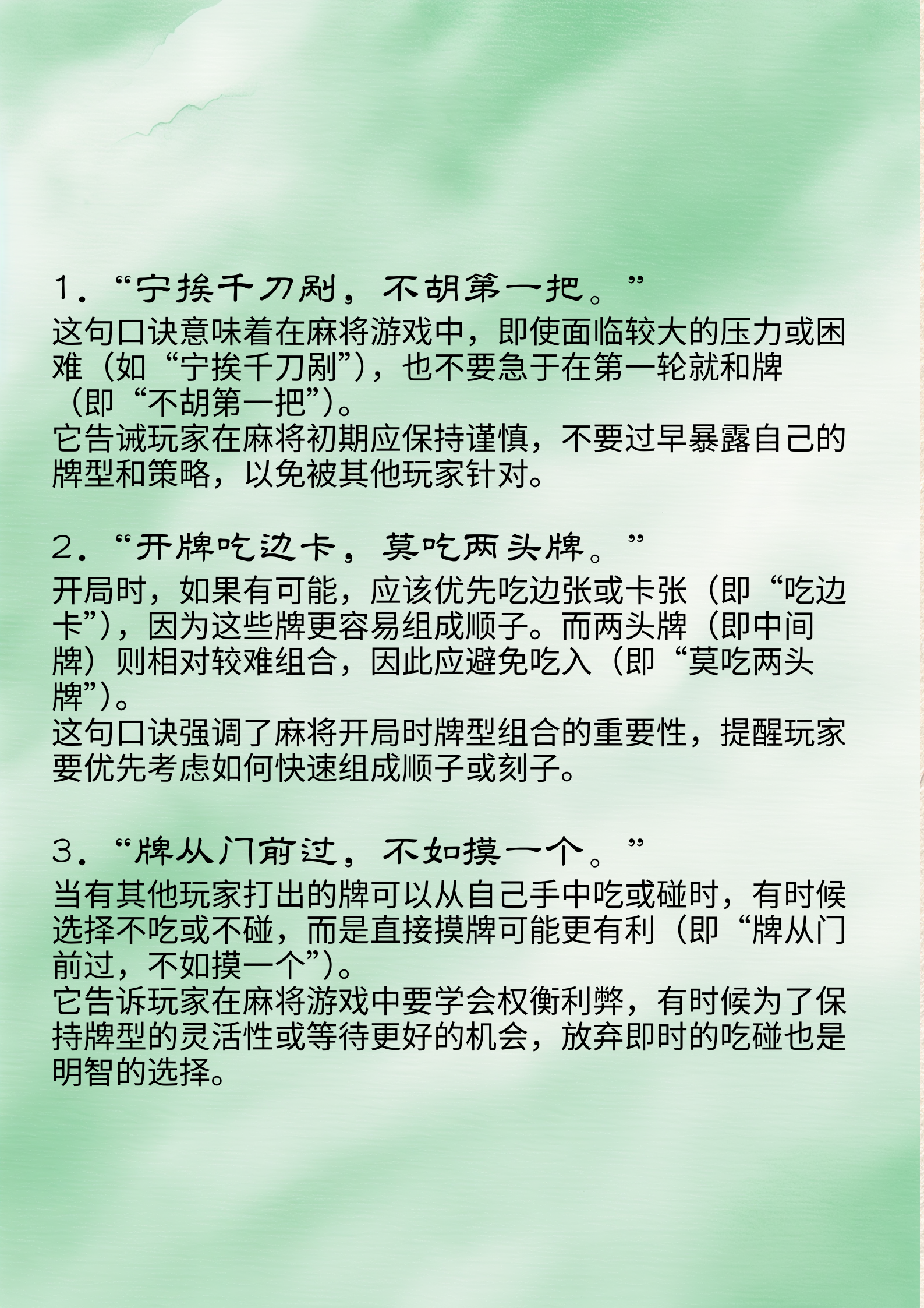玩家必读“情怀麻将是不是有挂”小程序必赢神器（开挂教程）-第2张图片