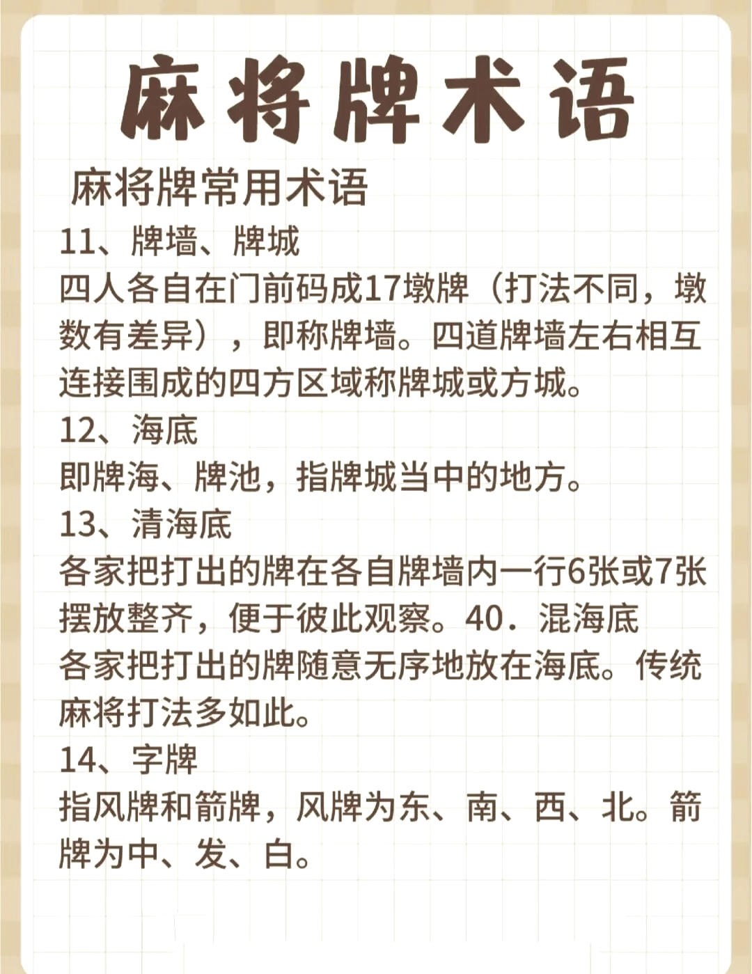 必看科普“微乐龙江麻将万能开挂神器”万能开挂器通用版-第2张图片