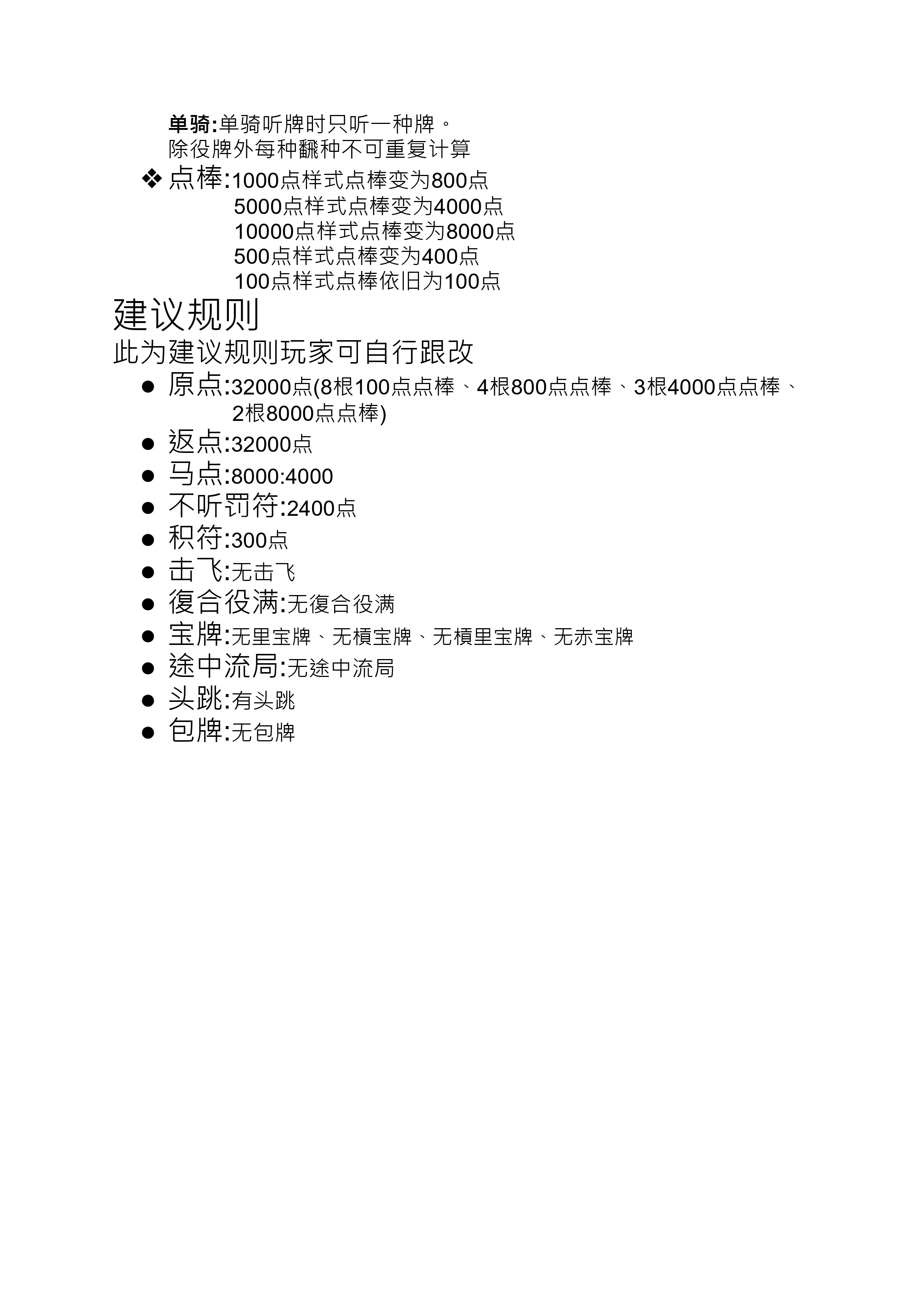 必看科普“微乐家乡麻将自建房输赢规律	”万能开挂器（确实有挂）-第2张图片