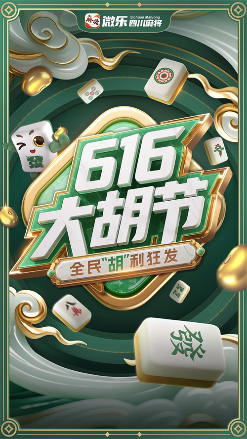 介绍一款“小程序微乐四川麻将怎么样才能一直赢”开挂神器安装下载-第2张图片