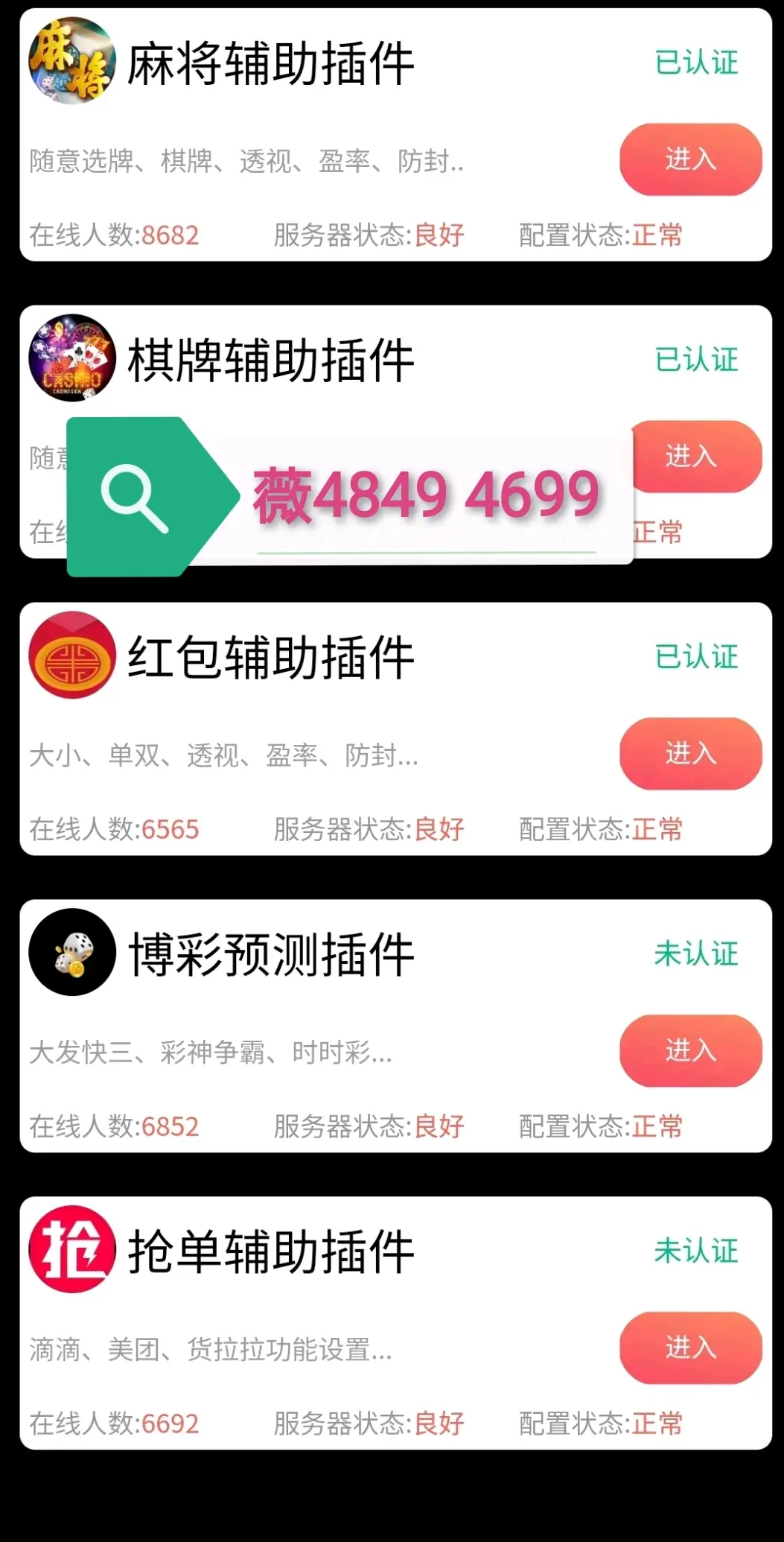 我来告诉你“微乐龙江麻将如何设置才能赢	”必赢神器通用版-第1张图片