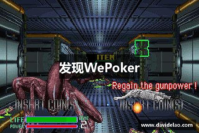 必看科普“德州局wepoker辅助下载教程”外卦神器下载安装-第2张图片