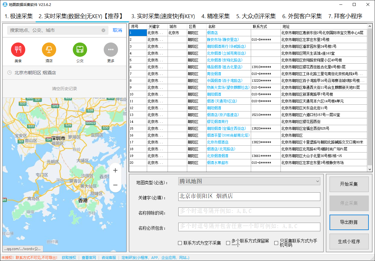 分享一款“小程序微乐麻将必赢神软件下载安装	”开挂器软件安装-第2张图片