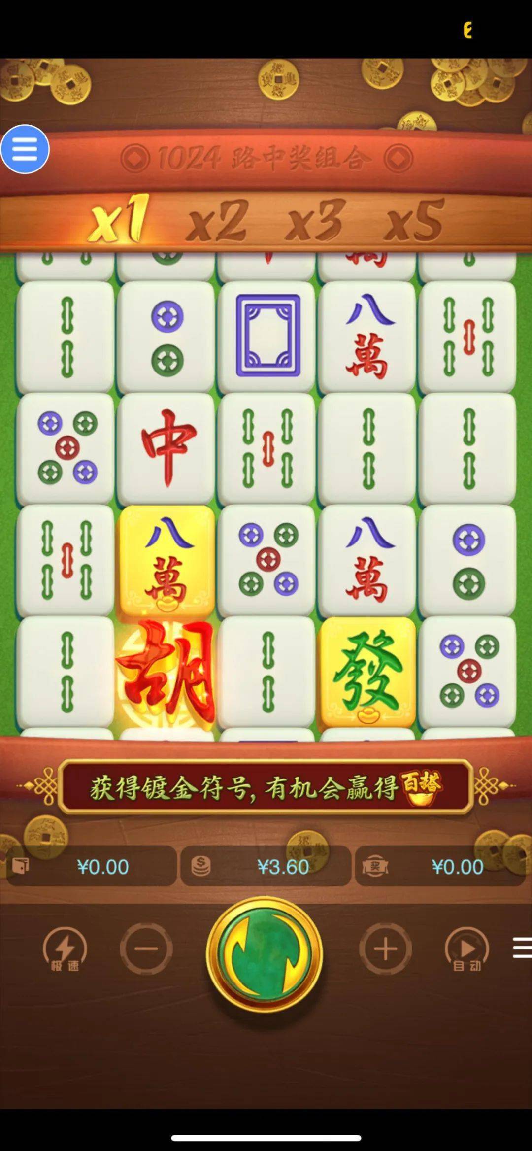 今日教程“中至麻将如何才能设置赢”外卦神器下载安装-第1张图片