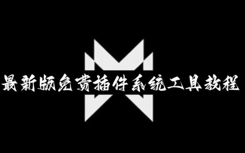 玩家必读“wepoker微扑克开挂神器免费下载”助赢开挂器（安装教程）-第1张图片