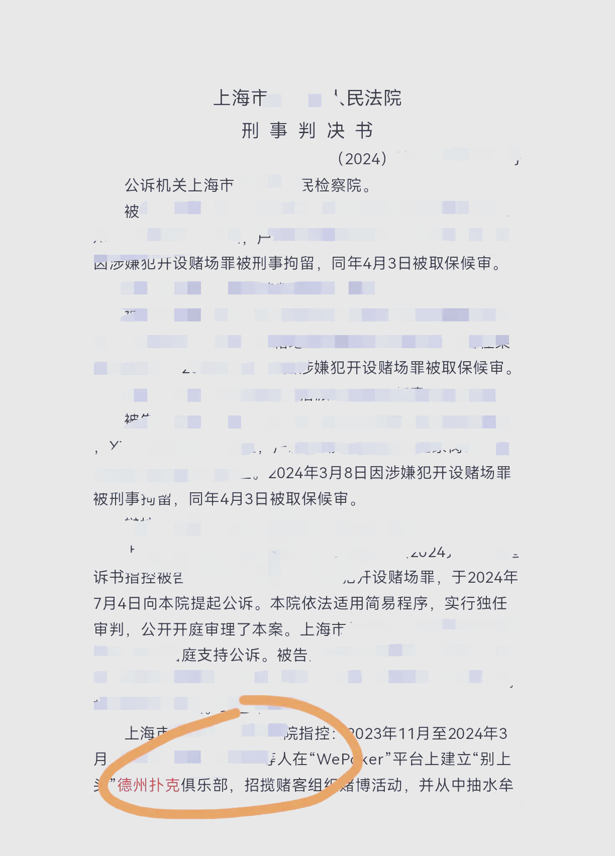 我来告诉你“德州局wepoker万能开挂器免费”万能开挂神器（真的有挂）-第2张图片