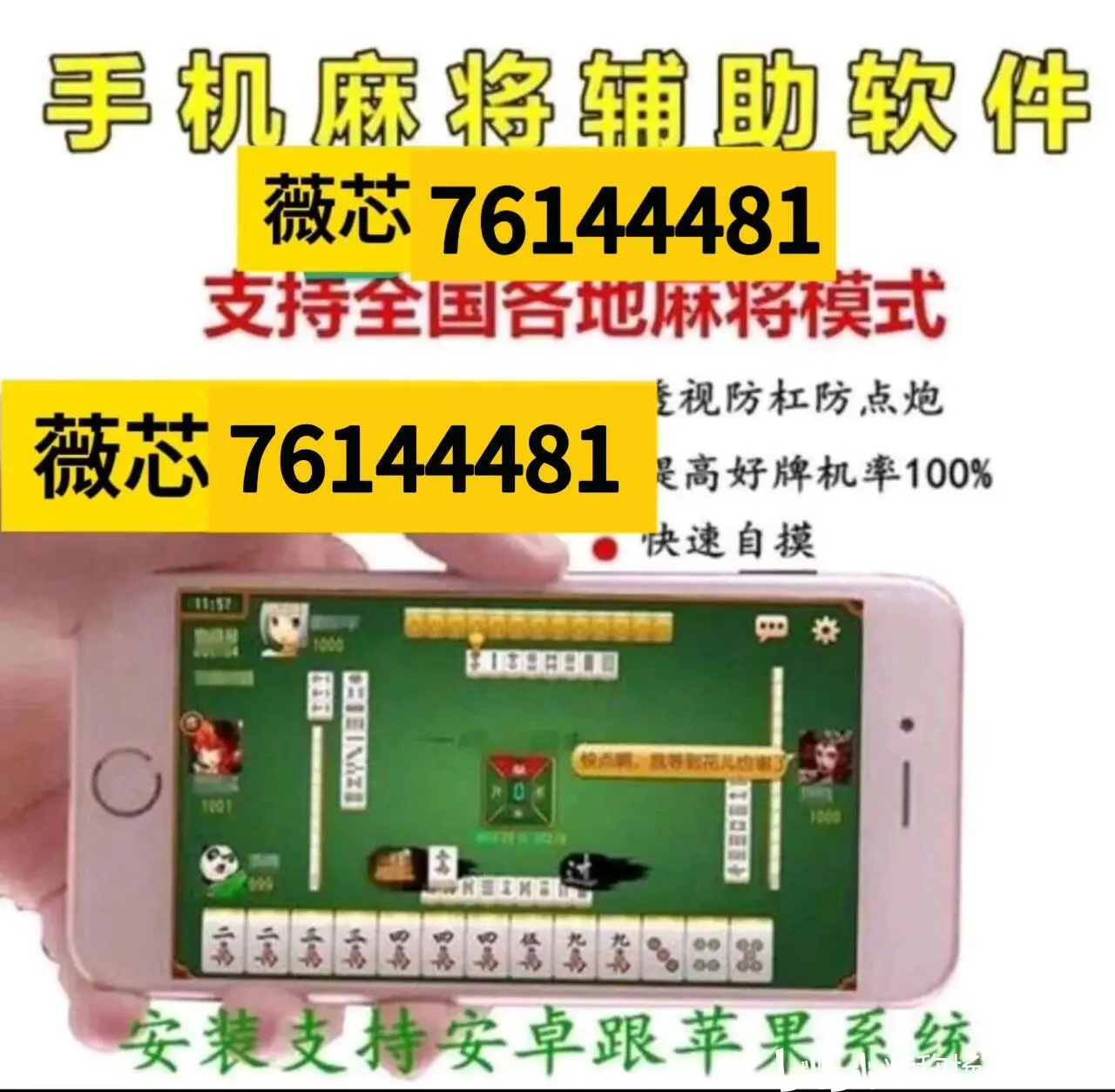 必看科普“微乐云南麻将真能买到挂吗”开挂神器安装下载-第1张图片