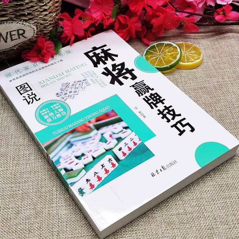 科普实测“决胜麻将外卦神器通用版”必赢神器通用版-第1张图片