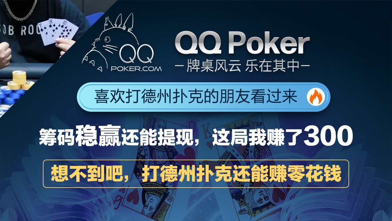 介绍一款“德扑圈辅助透视软件使用”外卦神器下载安装-第1张图片