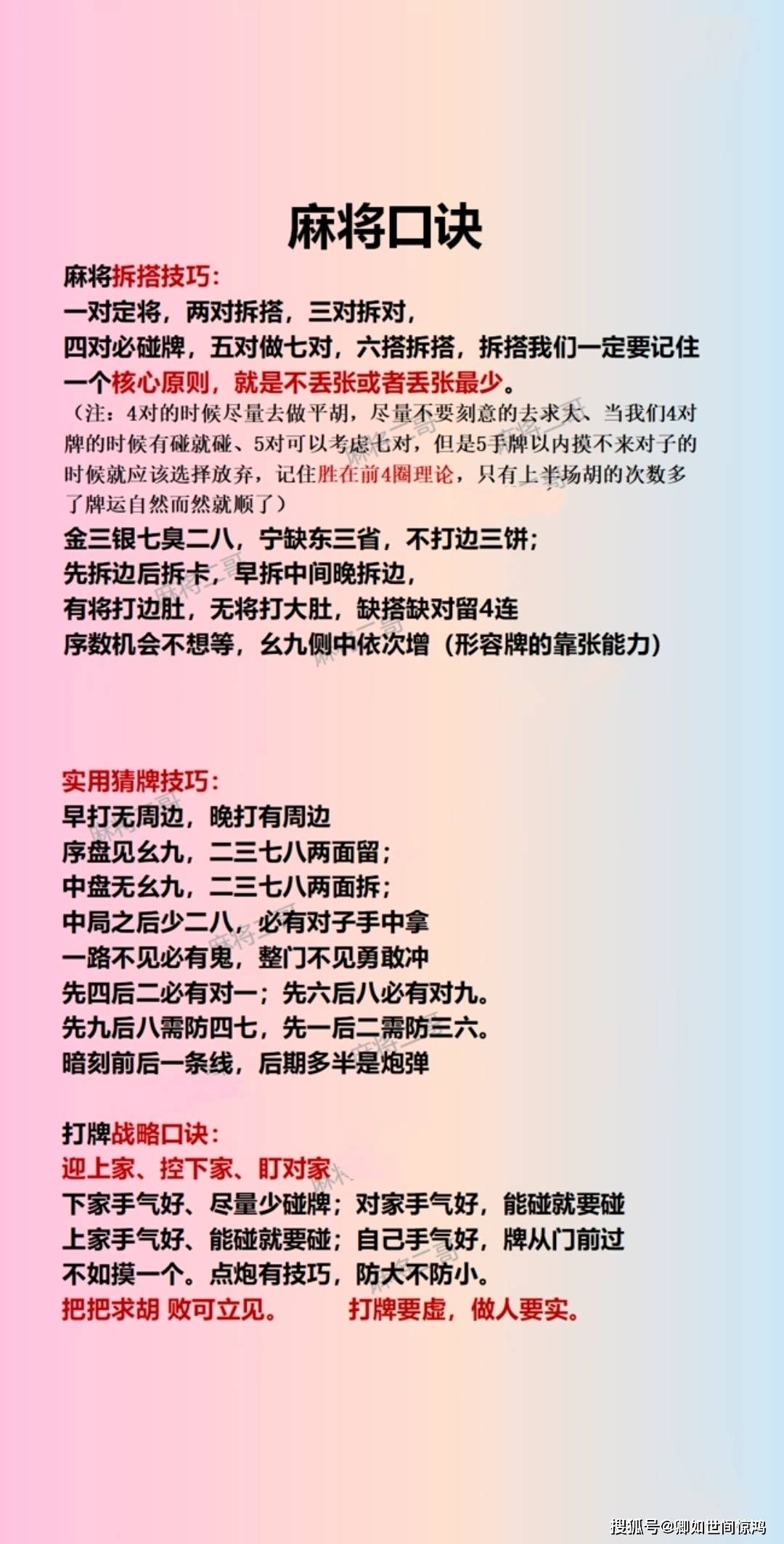 传递经验“小程序微乐四川麻将的胜率提高方法”万能开挂器通用版-第1张图片