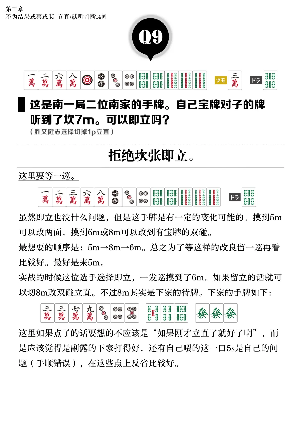 传递经验“小程序微乐四川麻将的胜率提高方法”万能开挂器通用版-第3张图片