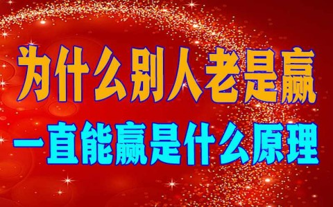 我来教教大家“微乐麻将小程序可以买到挂吗”小程序必赢神器（开挂教程）-第2张图片