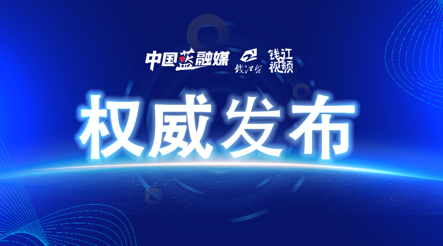“31省份新增本土确诊39例浙江16例	” 浙江新增本土1例是哪里的？-第2张图片