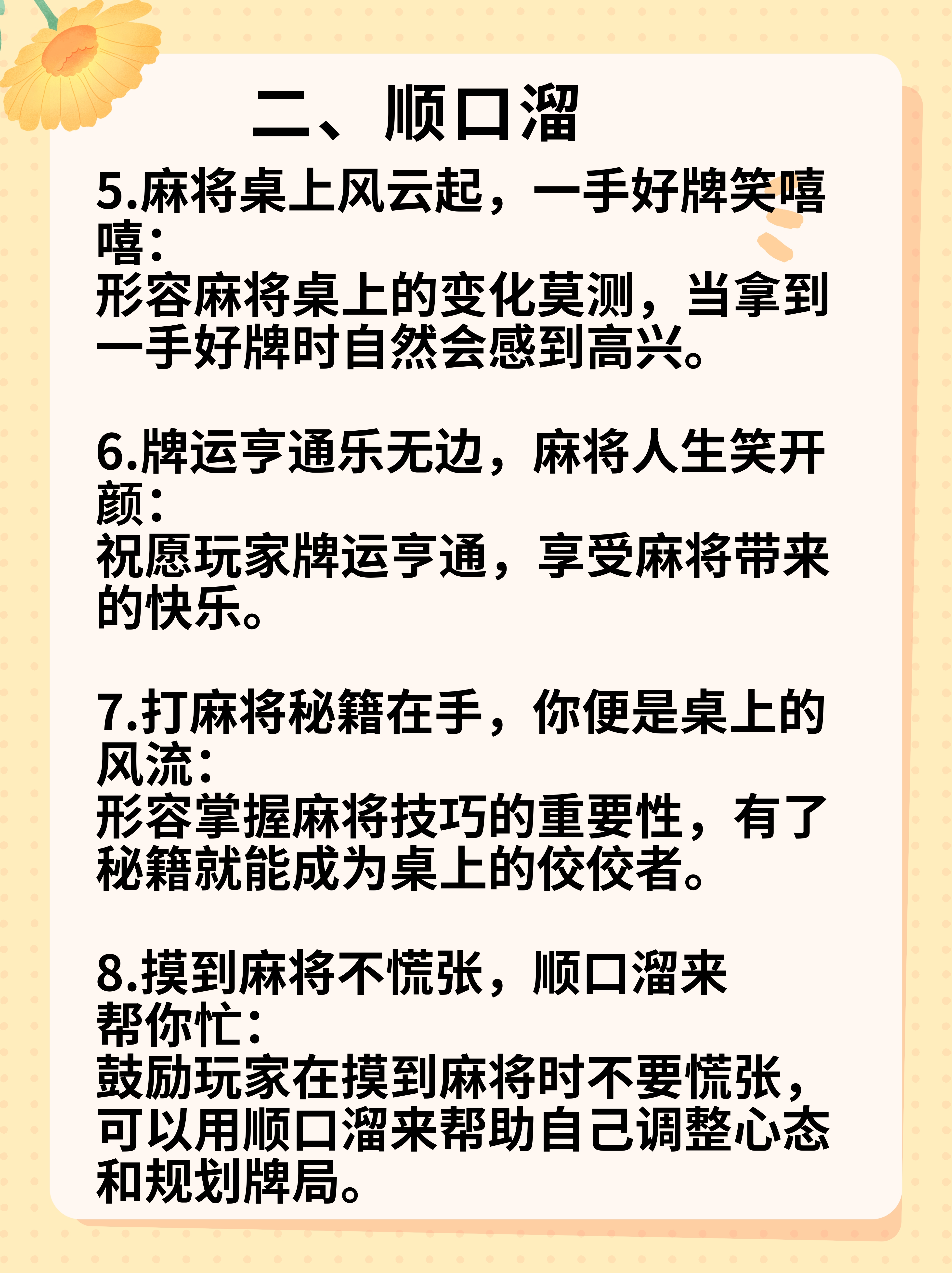 介绍一款“决胜麻将到底有挂吗”开挂神器安装下载-第1张图片