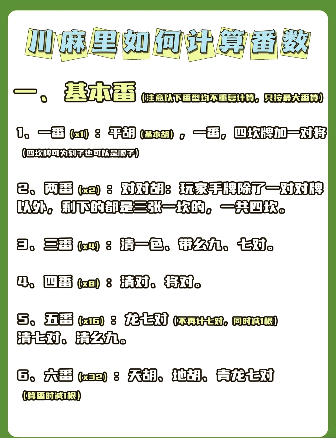 传递经验“小程序微乐四川麻将万能开挂器怎么用	”助赢开挂器（安装教程）-第1张图片