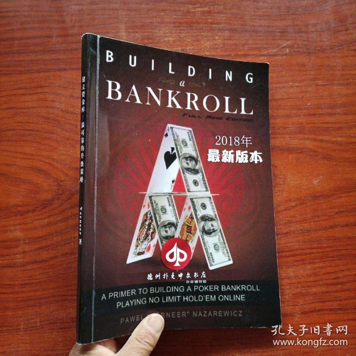 传递经验“德扑之星透视挂神器”开挂通用版（必备神器）-第2张图片