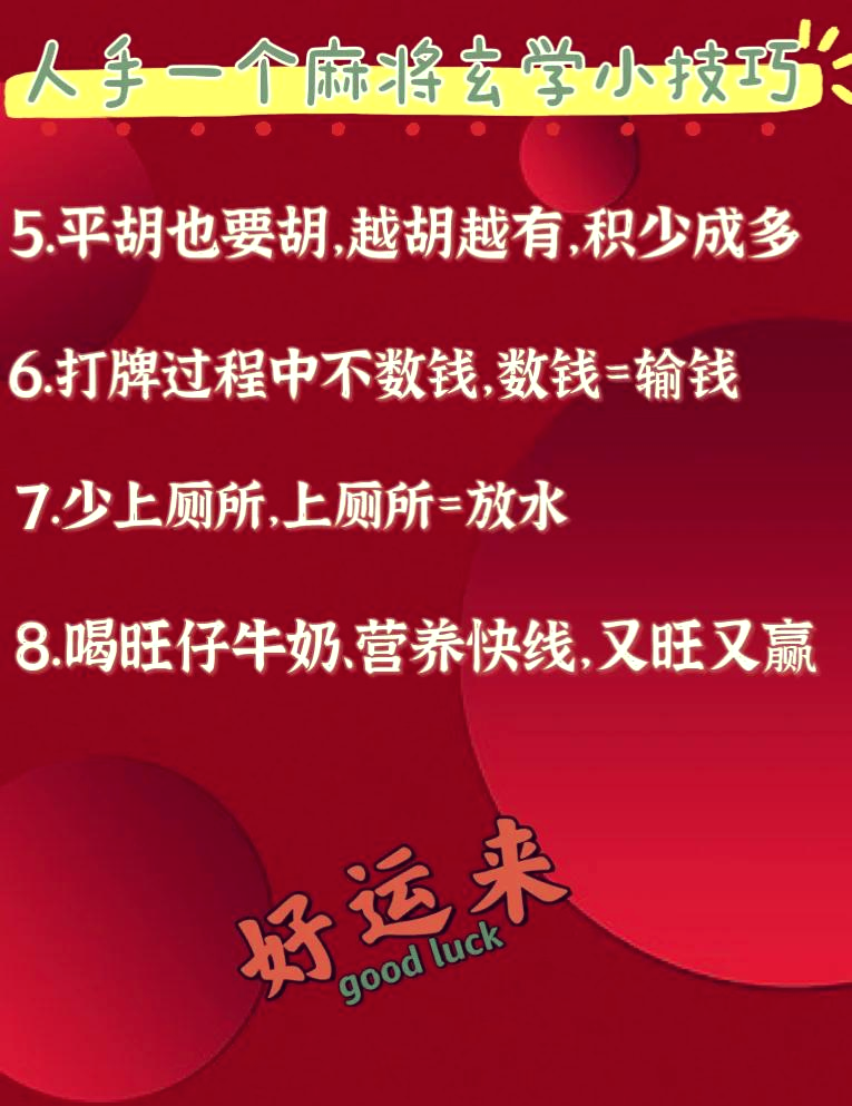 科普实测“手机上打麻将究竟可以开挂是真的吗”小程序必赢神器（开挂教程）-第3张图片
